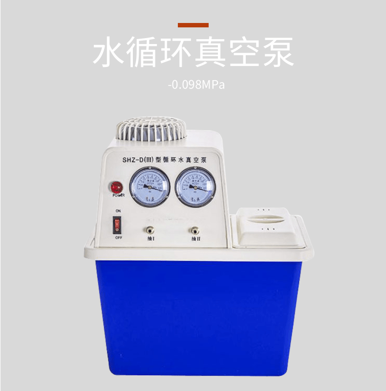 水循環真空泵_1 (1)