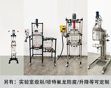 可定制反應(yīng)釜