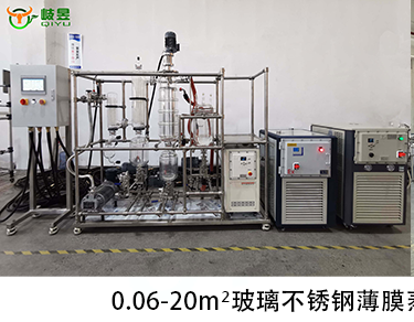 PLC短程設備刮板精餾設備