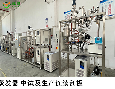 桌面型薄膜蒸發器-2